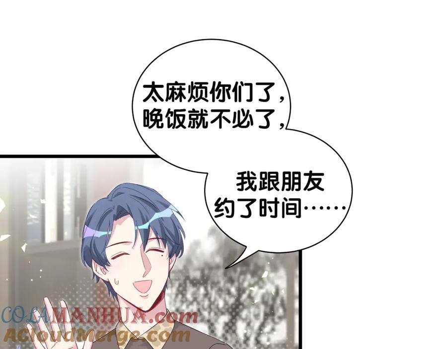 哪里来的大宝贝 第123话 悄悄靠近 第21页