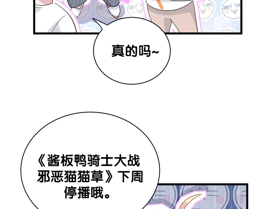 哪里来的大宝贝 第123话 悄悄靠近 第135页