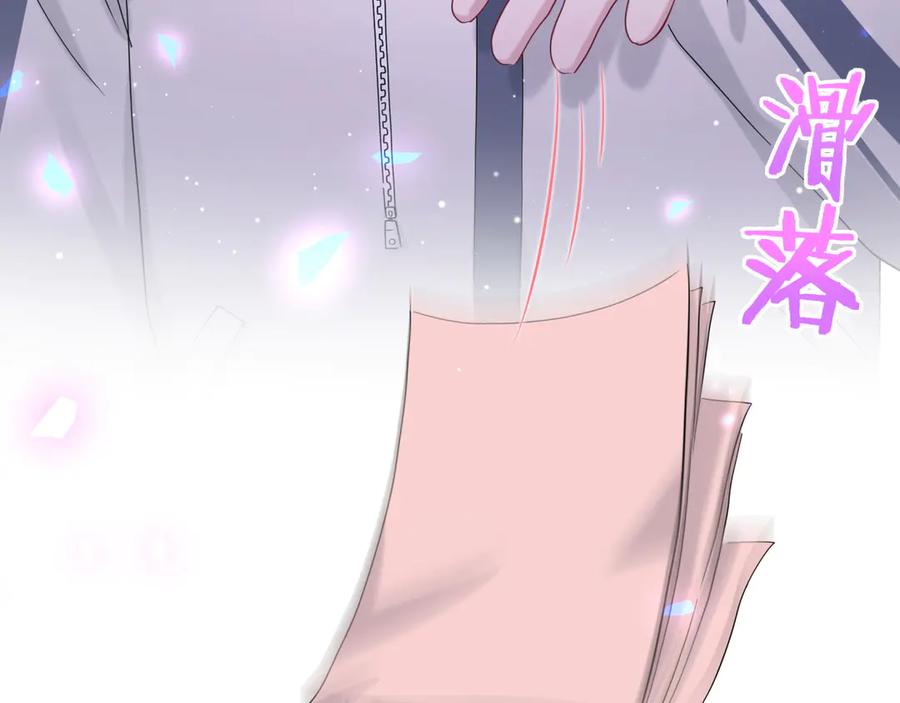哪里来的大宝贝 第123话 悄悄靠近 第127页