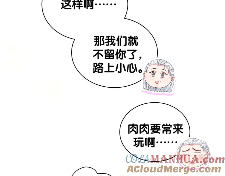 哪里来的大宝贝 第123话 悄悄靠近 第37页