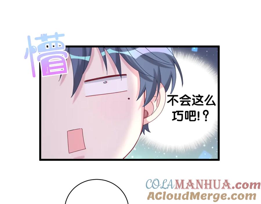 哪里来的大宝贝 第123话 悄悄靠近 第33页