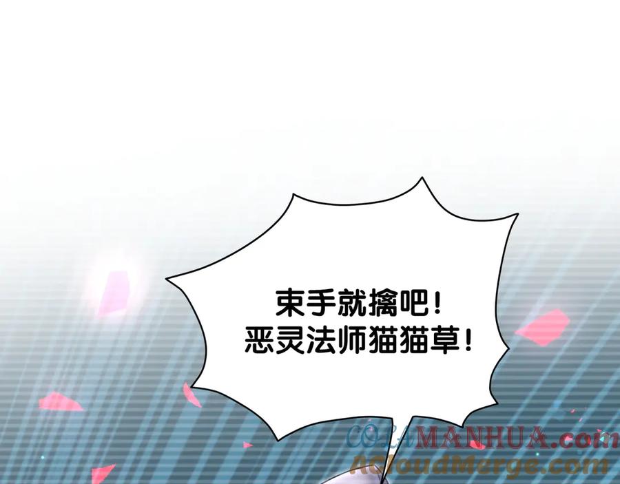 哪里来的大宝贝 第123话 悄悄靠近 第5页