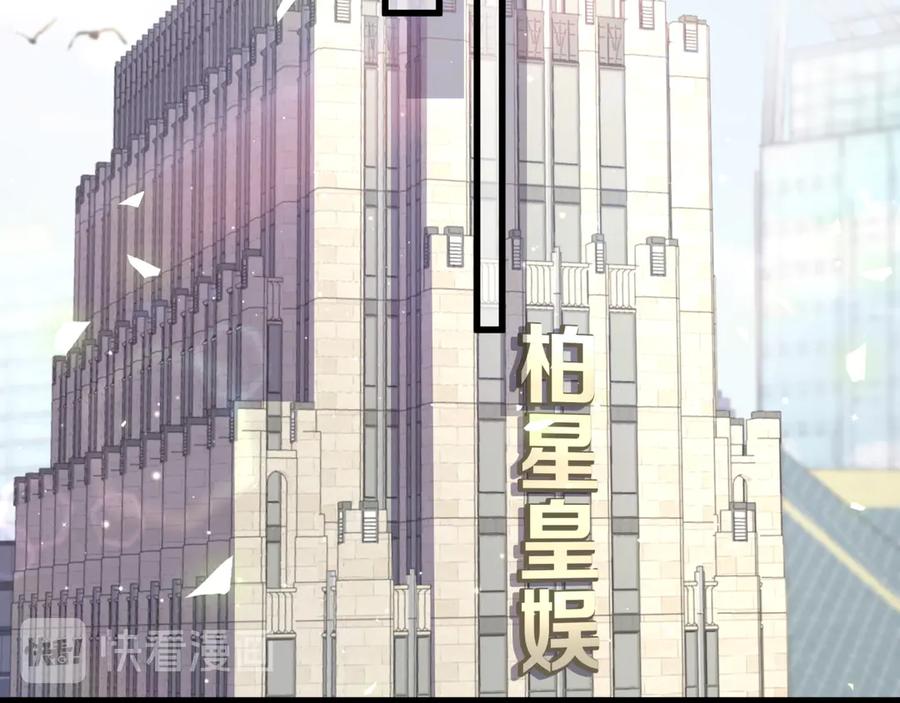 哪里来的大宝贝 第123话 悄悄靠近 第106页