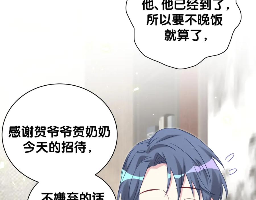 哪里来的大宝贝 第123话 悄悄靠近 第35页
