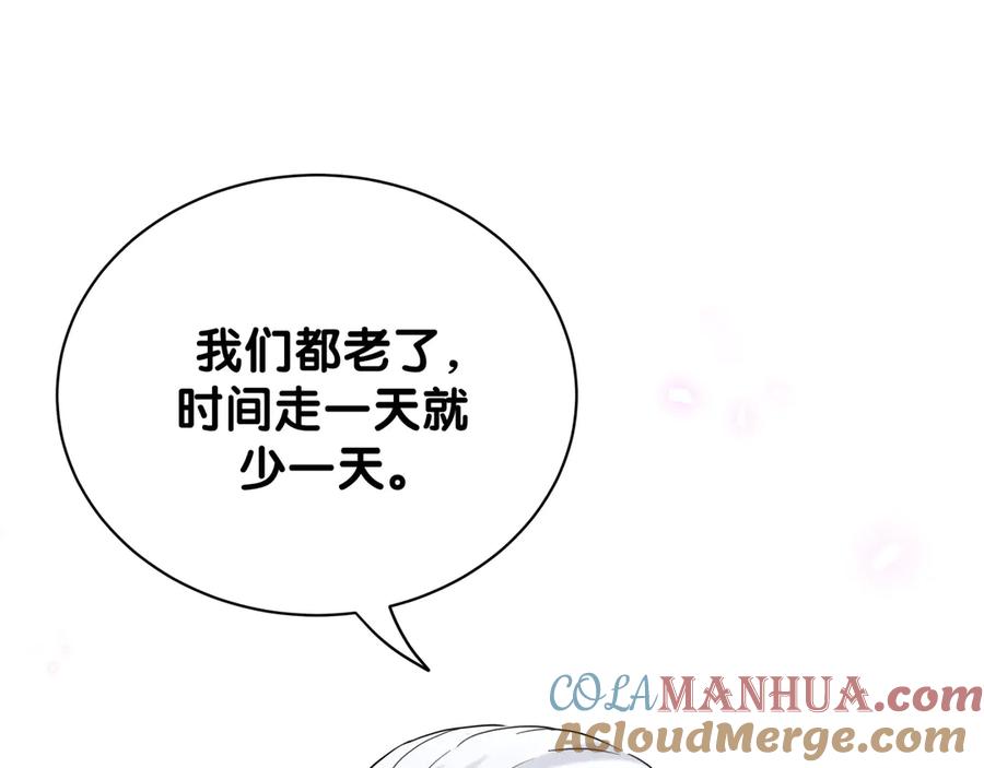 哪里来的大宝贝 第123话 悄悄靠近 第41页