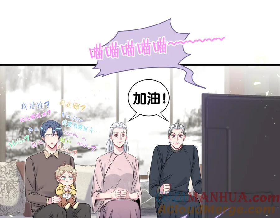 哪里来的大宝贝 第123话 悄悄靠近 第13页