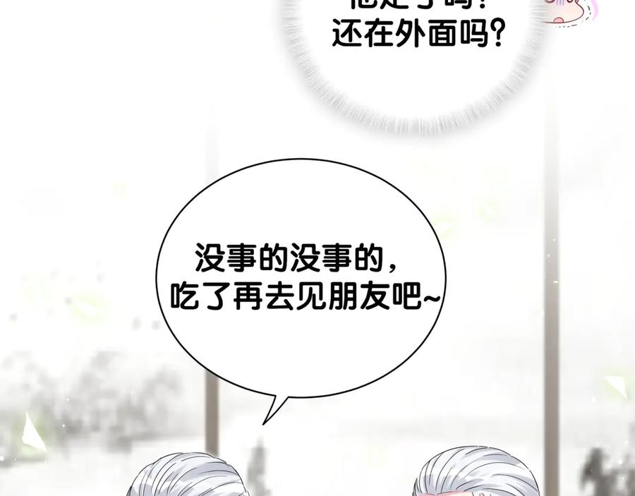 哪里来的大宝贝 第123话 悄悄靠近 第24页
