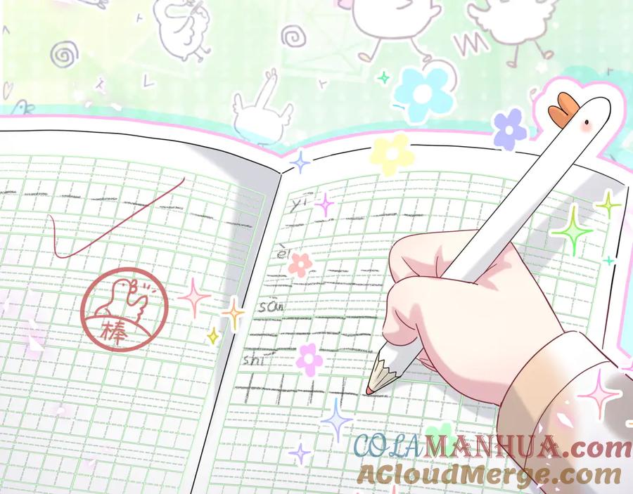 哪里来的大宝贝 第123话 悄悄靠近 第69页