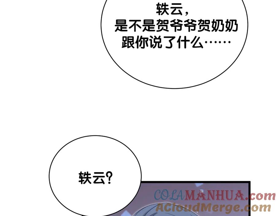 哪里来的大宝贝 第123话 悄悄靠近 第61页