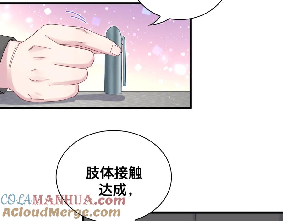 哪里来的大宝贝 第124话 突然好想见他 第89页