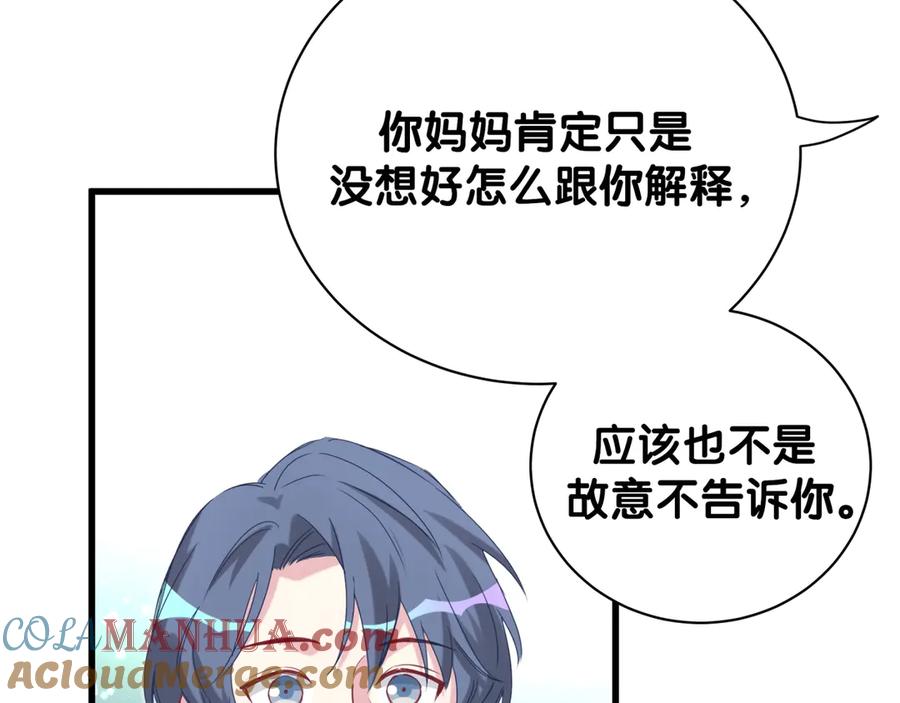 哪里来的大宝贝 第124话 突然好想见他 第17页