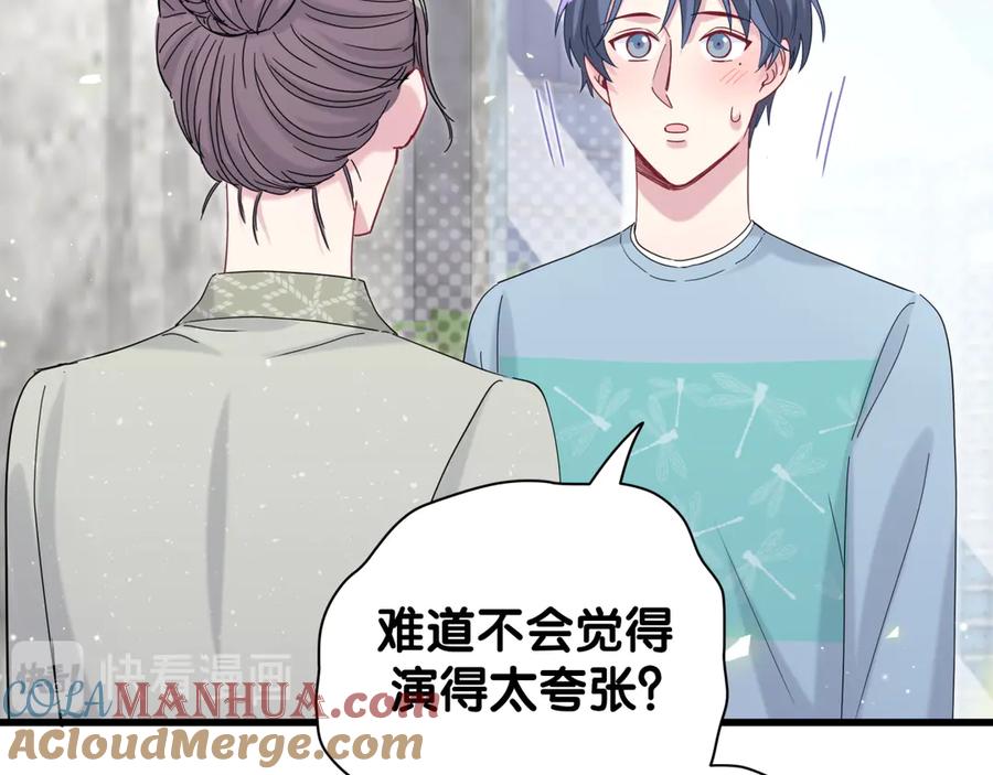 哪里来的大宝贝 第124话 突然好想见他 第117页