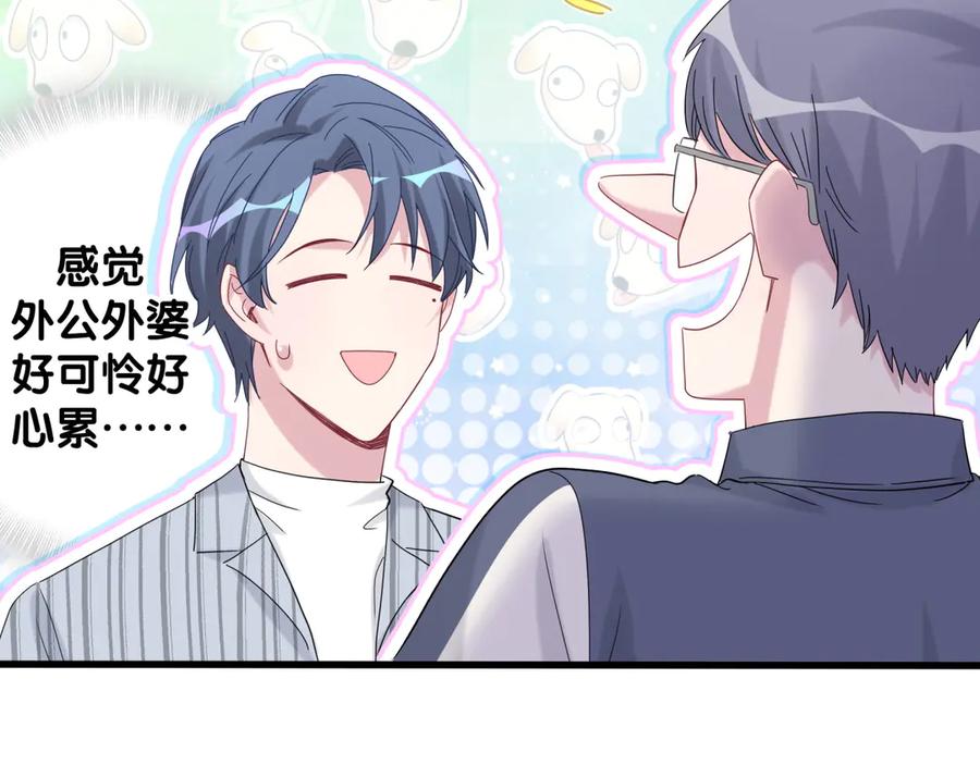 哪里来的大宝贝 第124话 突然好想见他 第39页