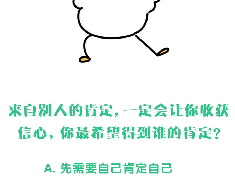 哪里来的大宝贝 第124话 突然好想见他 第160页