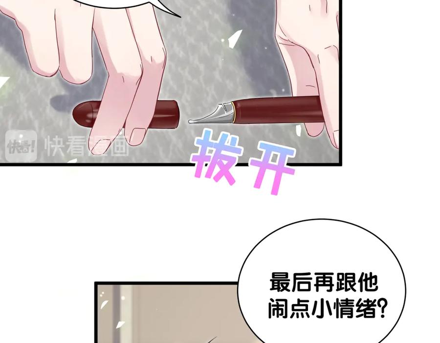 哪里来的大宝贝 第124话 突然好想见他 第91页