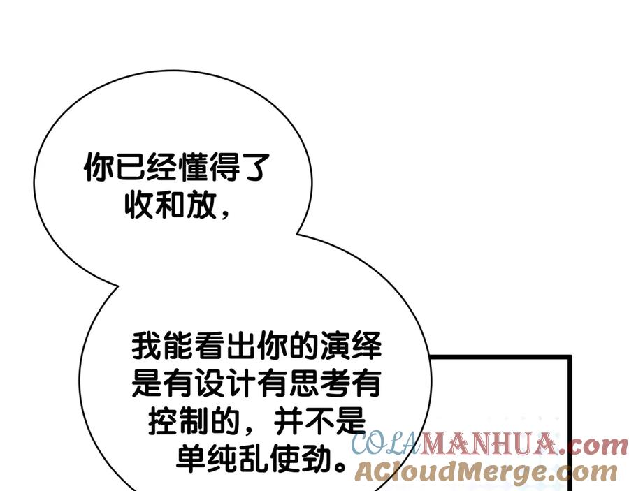 哪里来的大宝贝 第124话 突然好想见他 第121页