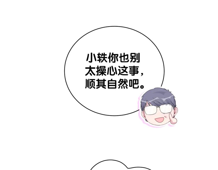 哪里来的大宝贝 第124话 突然好想见他 第40页