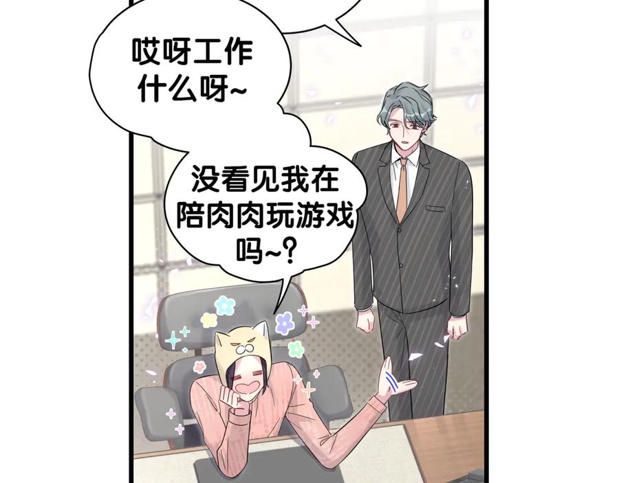 哪里来的大宝贝 第124话 突然好想见他 第143页