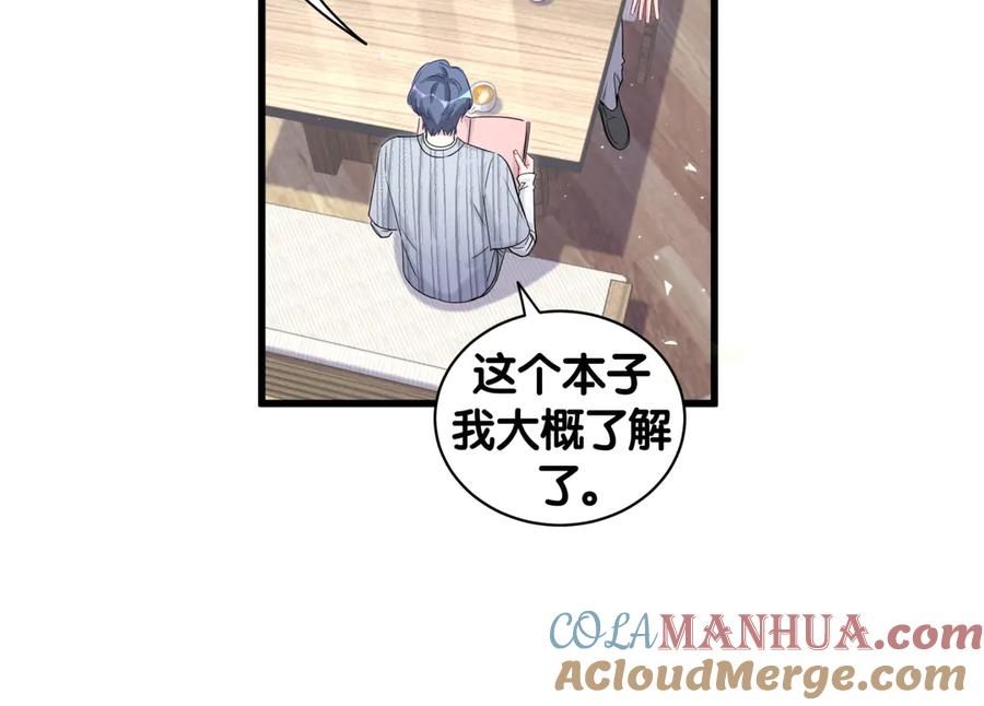 哪里来的大宝贝 第124话 突然好想见他 第53页