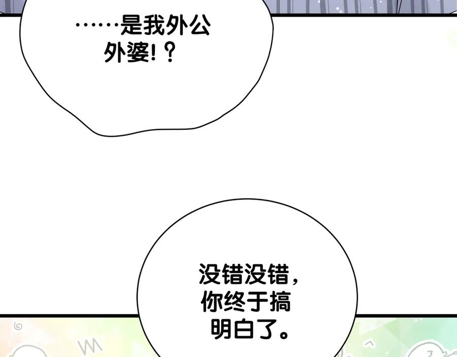 哪里来的大宝贝 第124话 突然好想见他 第8页