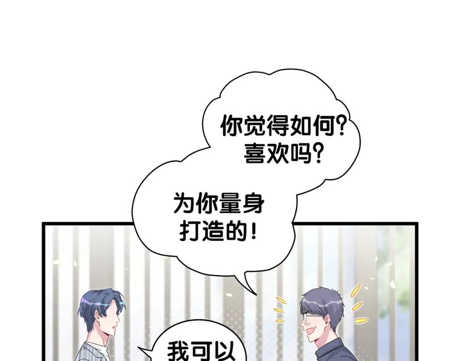 哪里来的大宝贝 第124话 突然好想见他 第54页