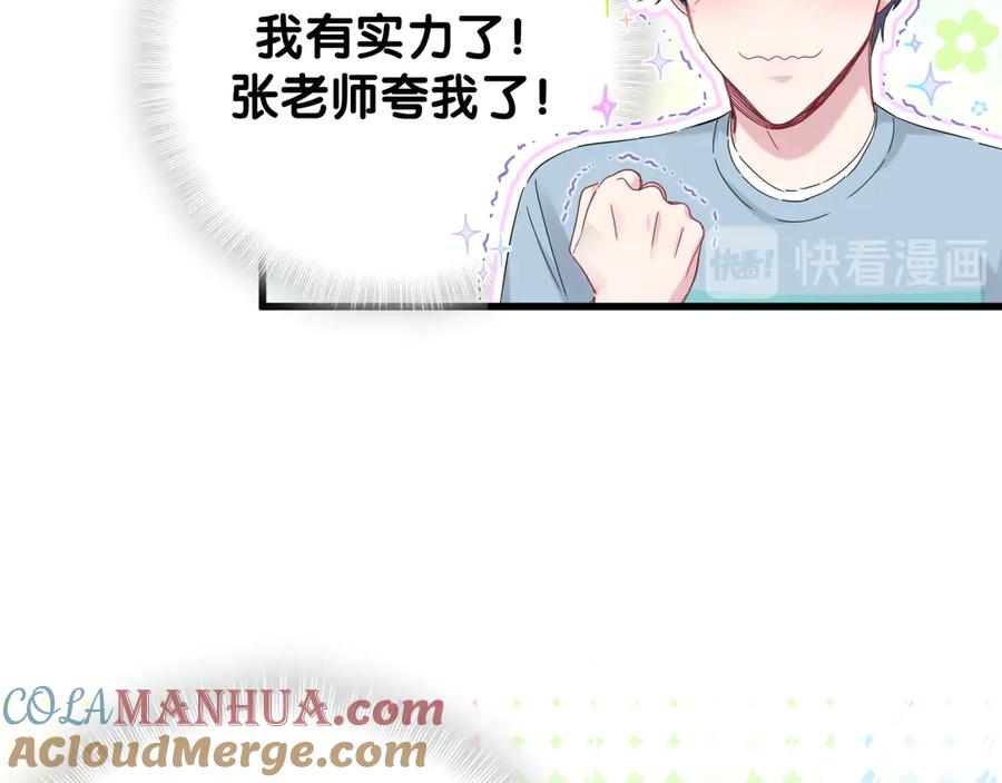 哪里来的大宝贝 第124话 突然好想见他 第129页