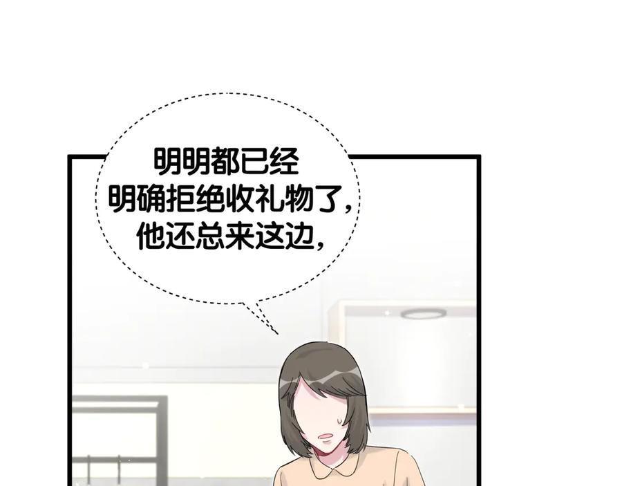 哪里来的大宝贝 第124话 突然好想见他 第66页
