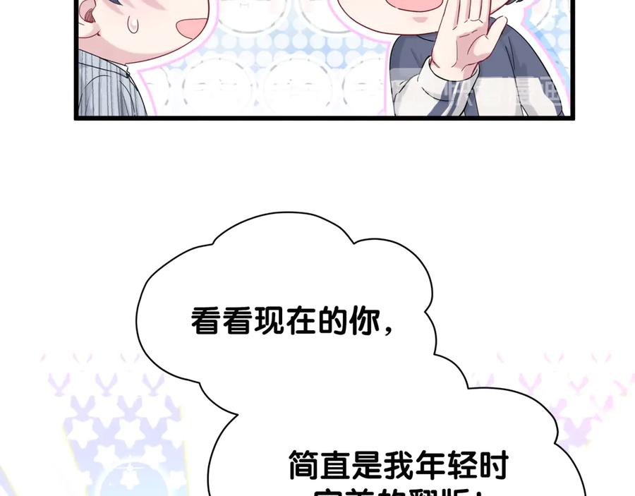 哪里来的大宝贝 第124话 突然好想见他 第24页
