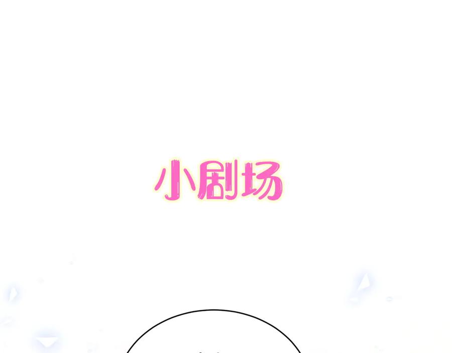 哪里来的大宝贝 第124话 突然好想见他 第140页