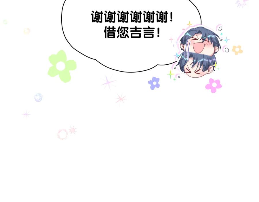 哪里来的大宝贝 第124话 突然好想见他 第127页