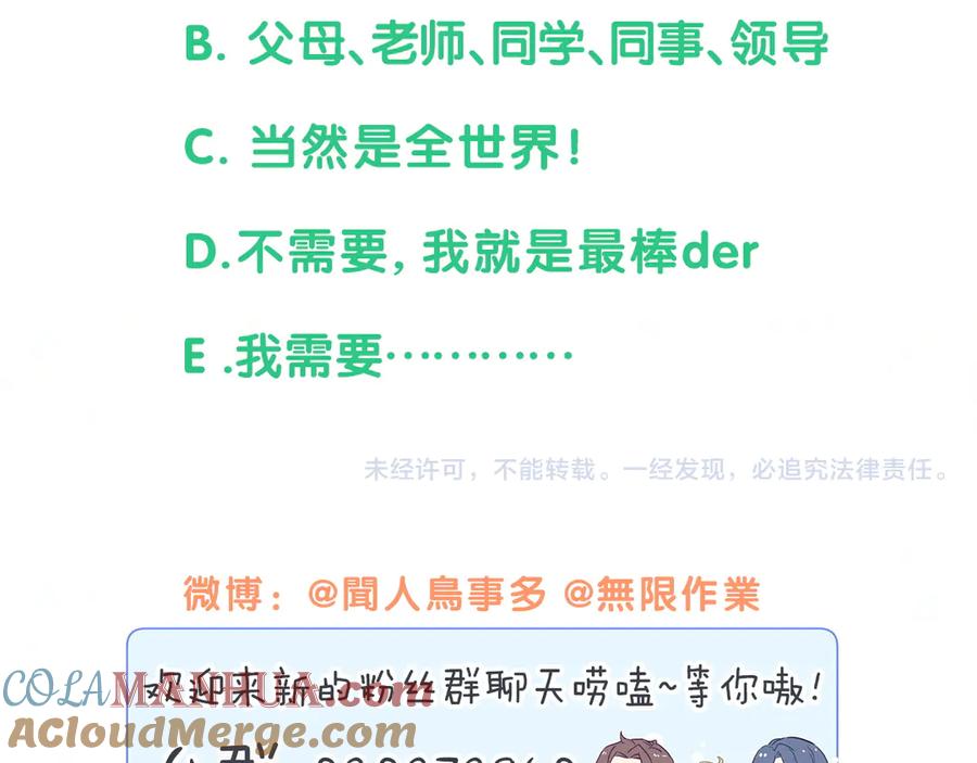 哪里来的大宝贝 第124话 突然好想见他 第161页