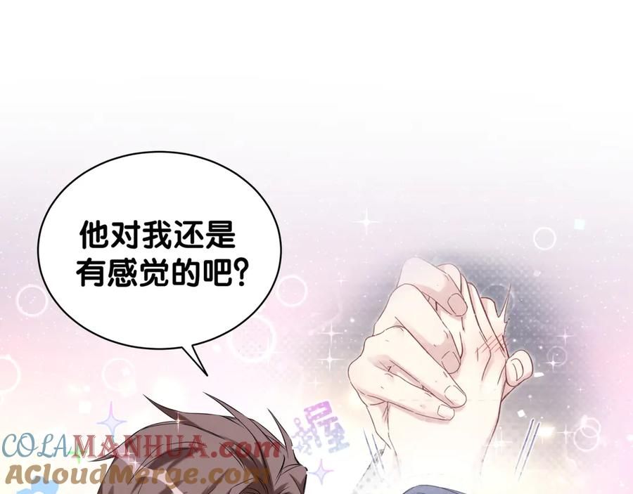 哪里来的大宝贝 第124话 突然好想见他 第97页