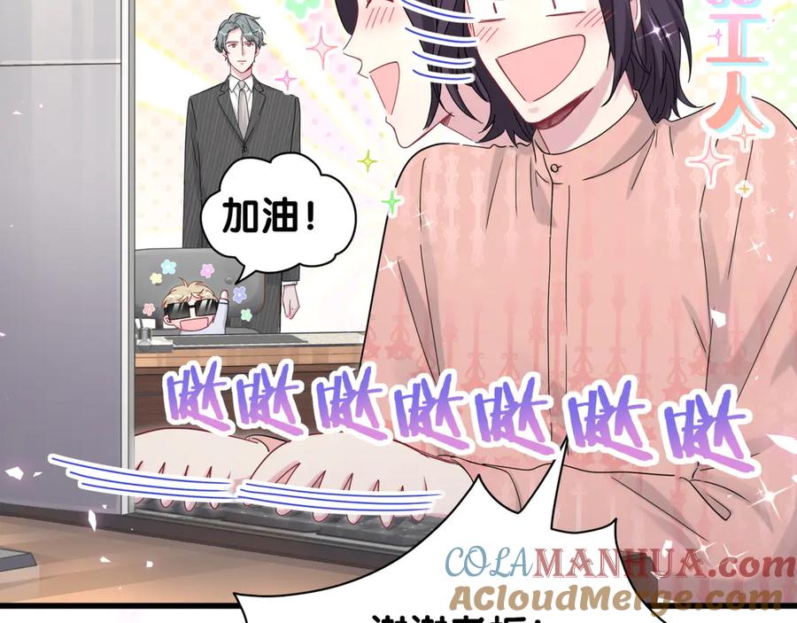 哪里来的大宝贝 第124话 突然好想见他 第153页