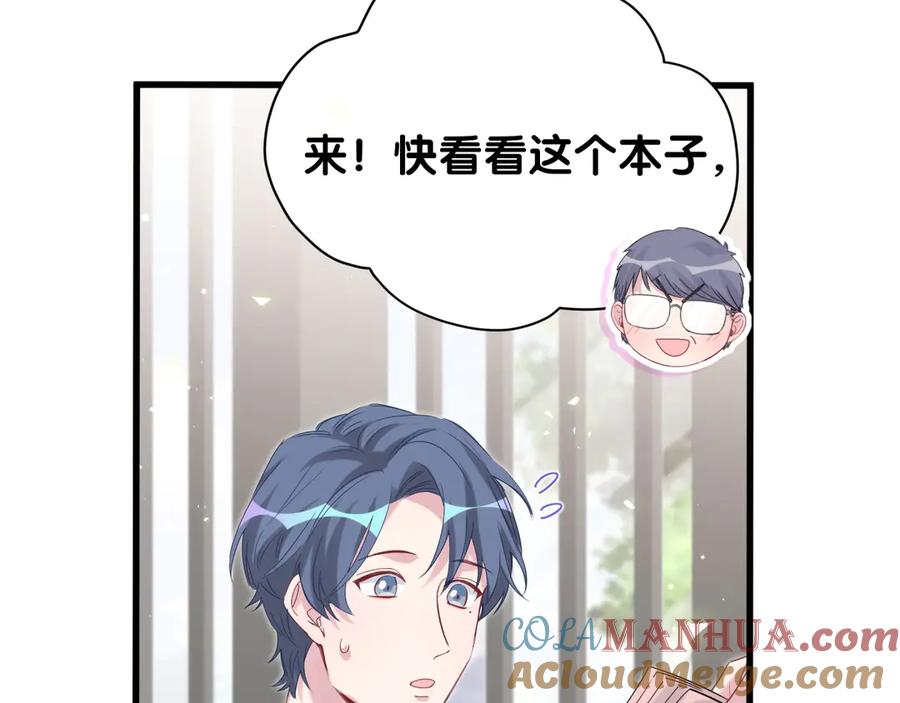 哪里来的大宝贝 第124话 突然好想见他 第41页
