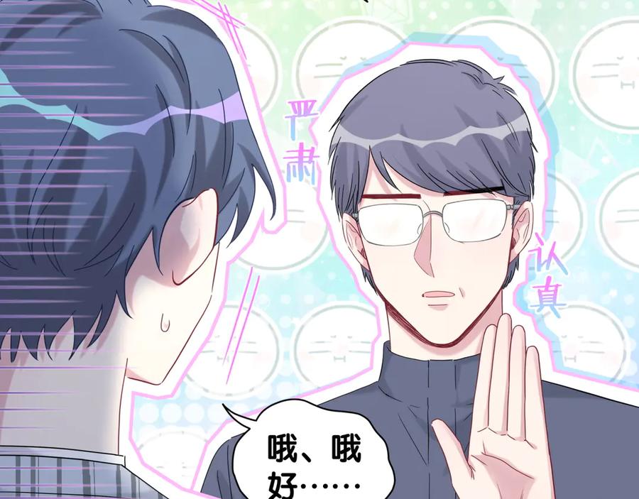 哪里来的大宝贝 第124话 突然好想见他 第15页