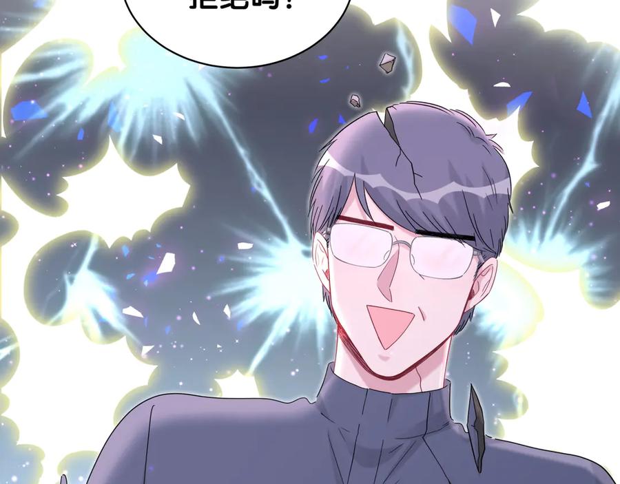 哪里来的大宝贝 第124话 突然好想见他 第56页