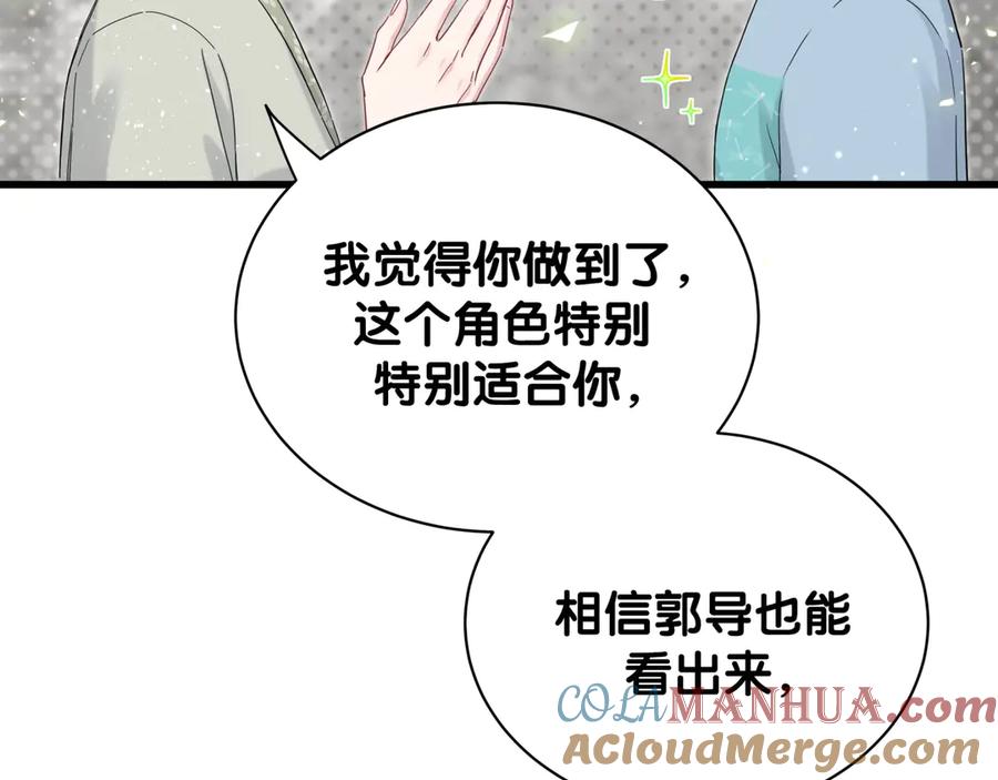 哪里来的大宝贝 第124话 突然好想见他 第125页