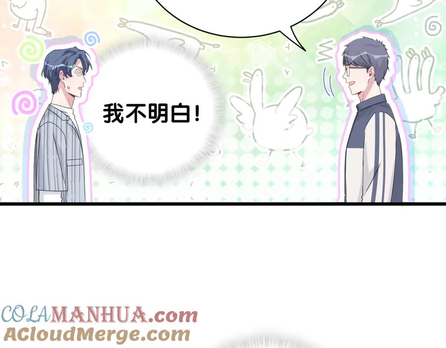 哪里来的大宝贝 第124话 突然好想见他 第9页