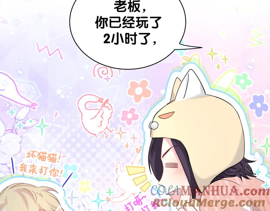 哪里来的大宝贝 第124话 突然好想见他 第141页