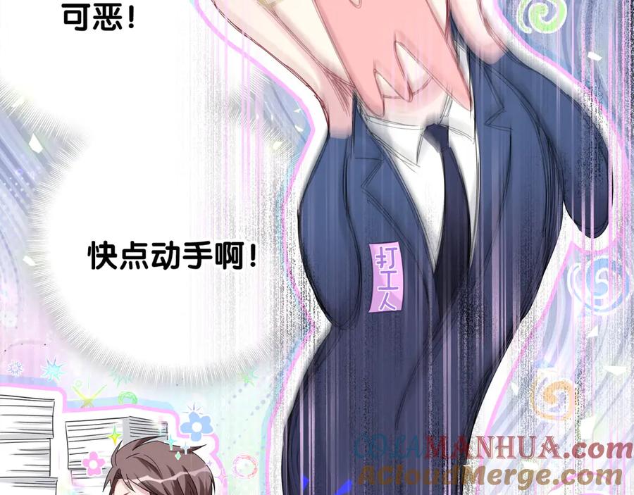 哪里来的大宝贝 第124话 突然好想见他 第101页