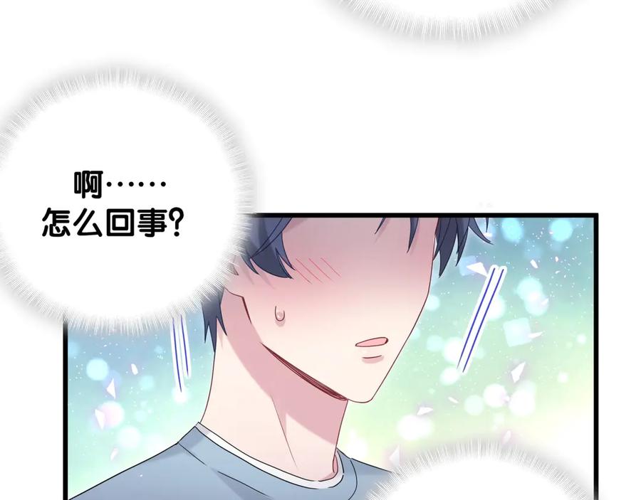 哪里来的大宝贝 第124话 突然好想见他 第135页