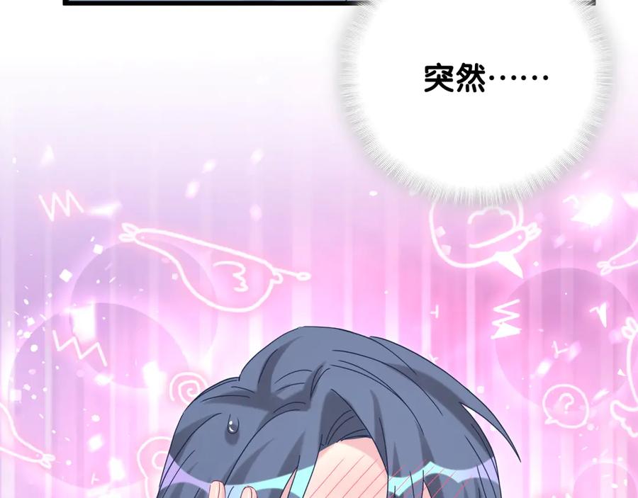 哪里来的大宝贝 第124话 突然好想见他 第136页