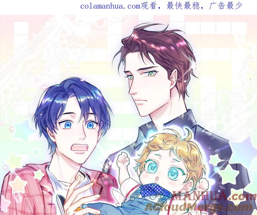哪里来的大宝贝 第124话 突然好想见他 第1页