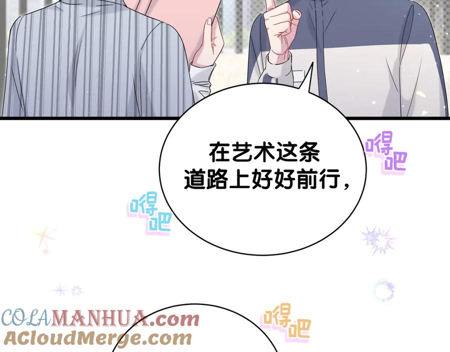 哪里来的大宝贝 第124话 突然好想见他 第45页