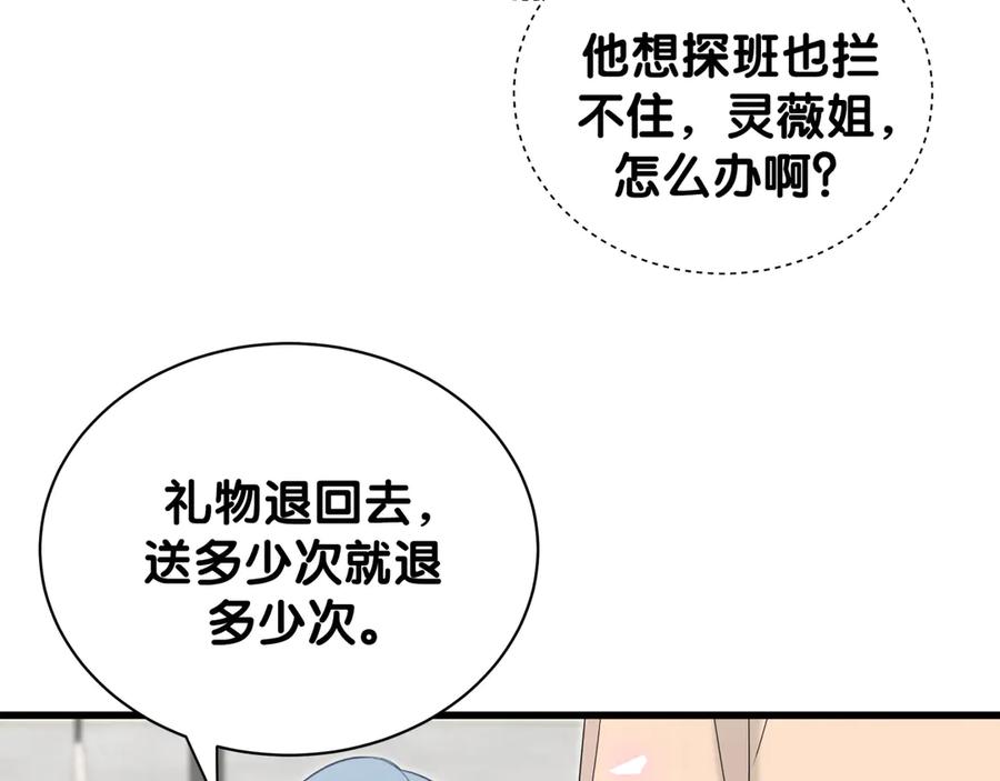 哪里来的大宝贝 第124话 突然好想见他 第68页