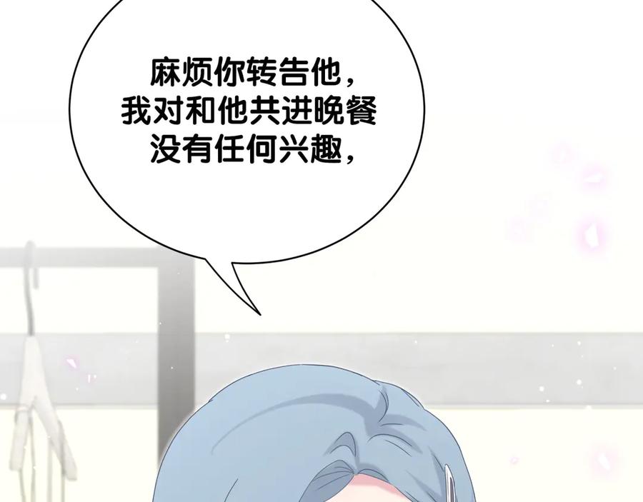 哪里来的大宝贝 第124话 突然好想见他 第74页