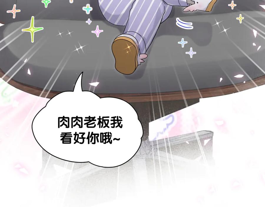 哪里来的大宝贝 第124话 突然好想见他 第151页