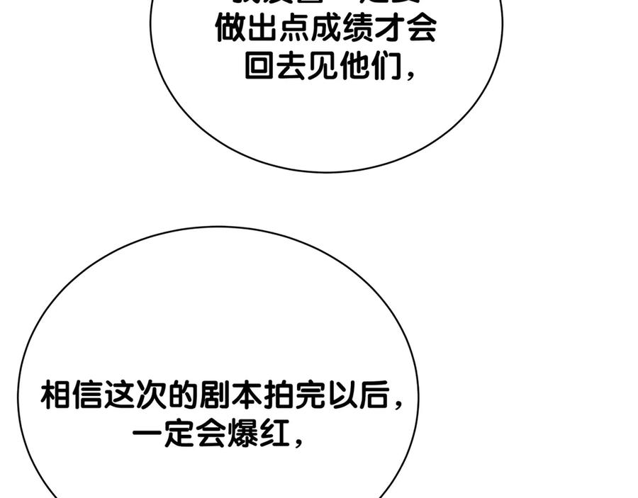 哪里来的大宝贝 第124话 突然好想见他 第36页