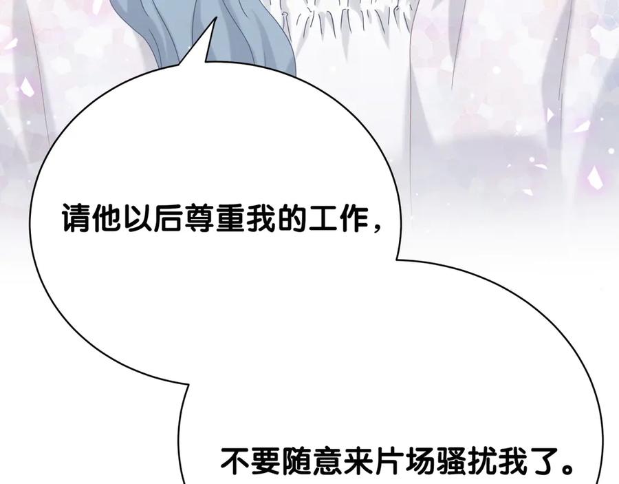 哪里来的大宝贝 第124话 突然好想见他 第76页