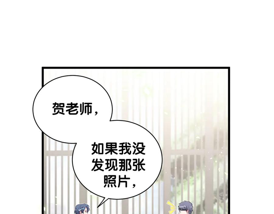 哪里来的大宝贝 第124话 突然好想见他 第11页
